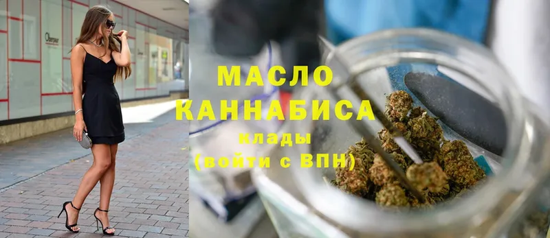 купить   Азов  Дистиллят ТГК THC oil 